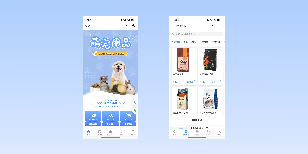 屯昌宠物用品小程序